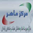 مرکز ماهر