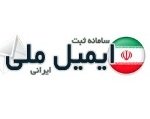 ایمیل داخلی