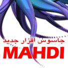 بدافزار مهدی