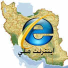 شبکه ملی اطلاعات