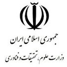 وزارت علوم