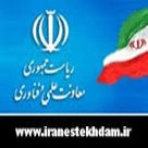 معاونت علمی ریاست جمهوری
