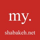 my shabakeh