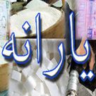 یارانه