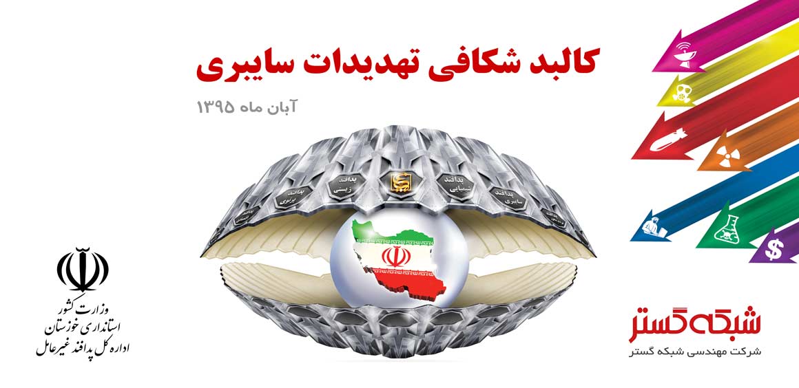 سمینار سایبری